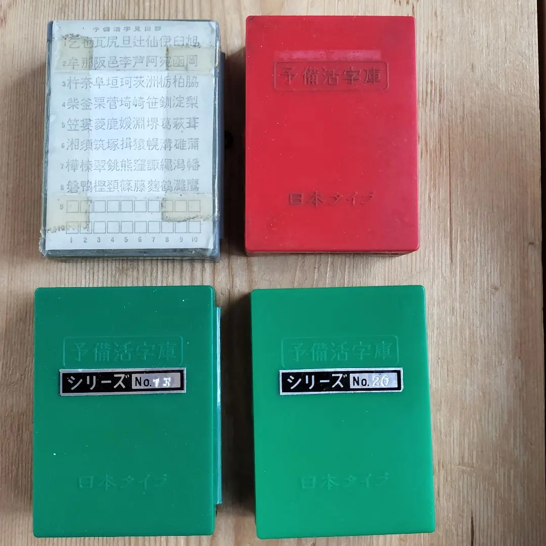 2026年最新】タイプライター活字予備の人気アイテム - メルカリ