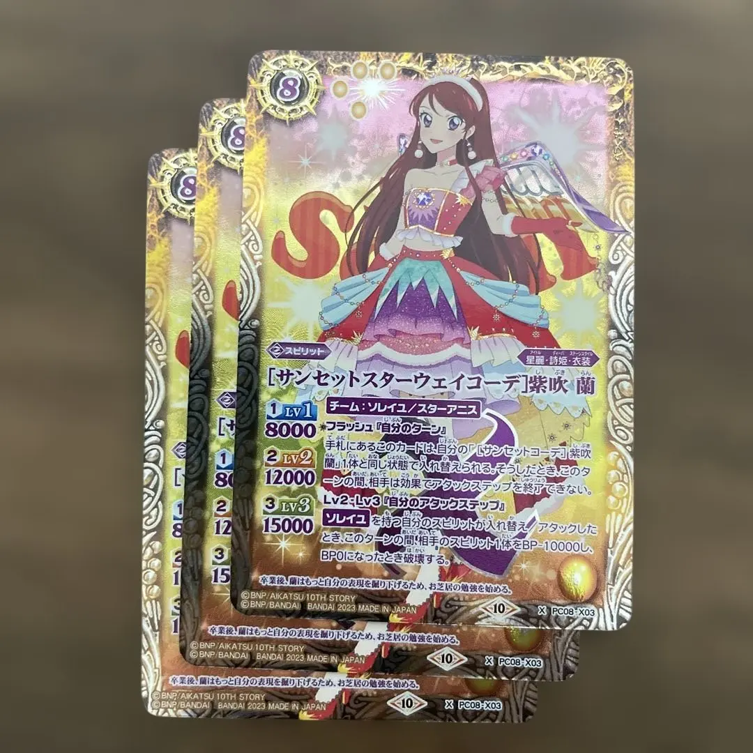 2026年最新】スターサンセット アイカツの人気アイテム - メルカリ