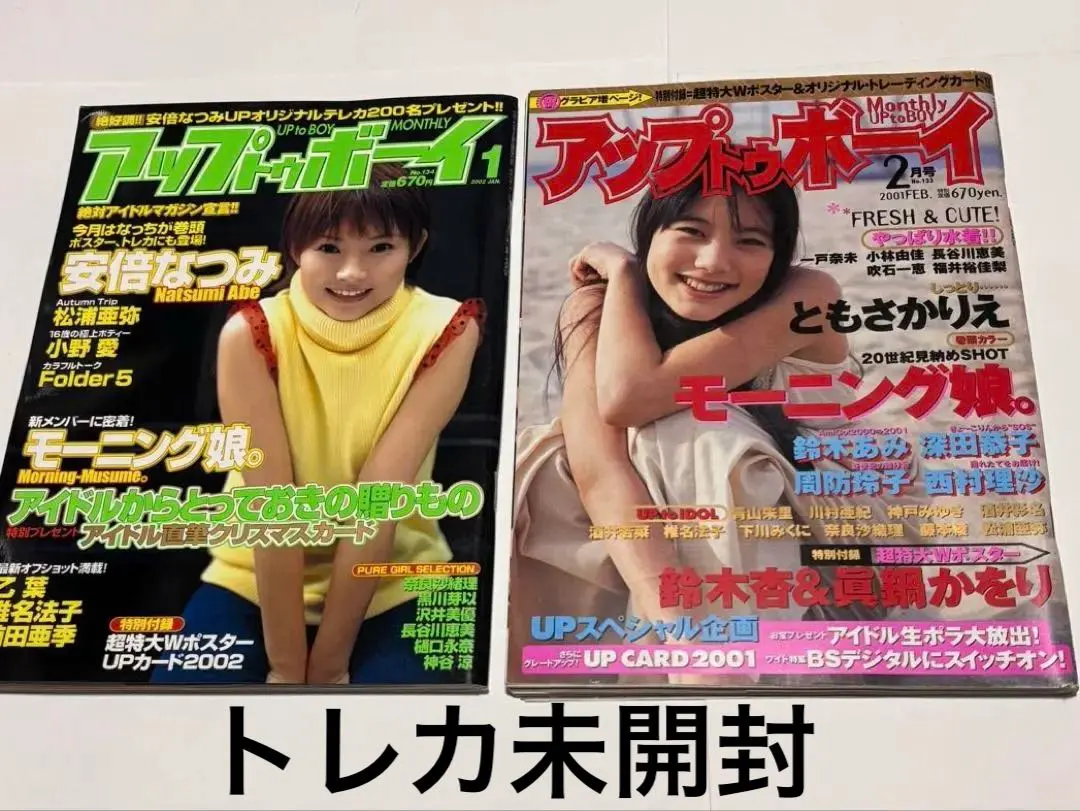 2026年最新】安倍なつみポスターの人気アイテム - メルカリ