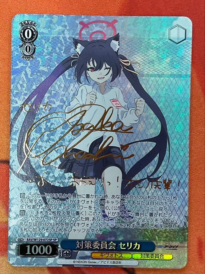 2026年最新】対策委員会 セリカ SPの人気アイテム - メルカリ