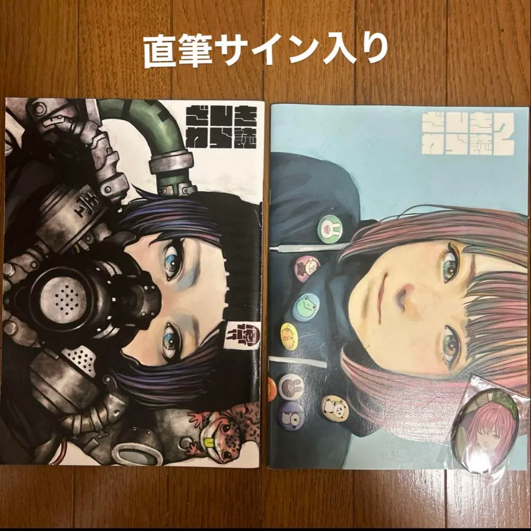 2026年最新】ざしきわらし サイン本の人気アイテム - メルカリ