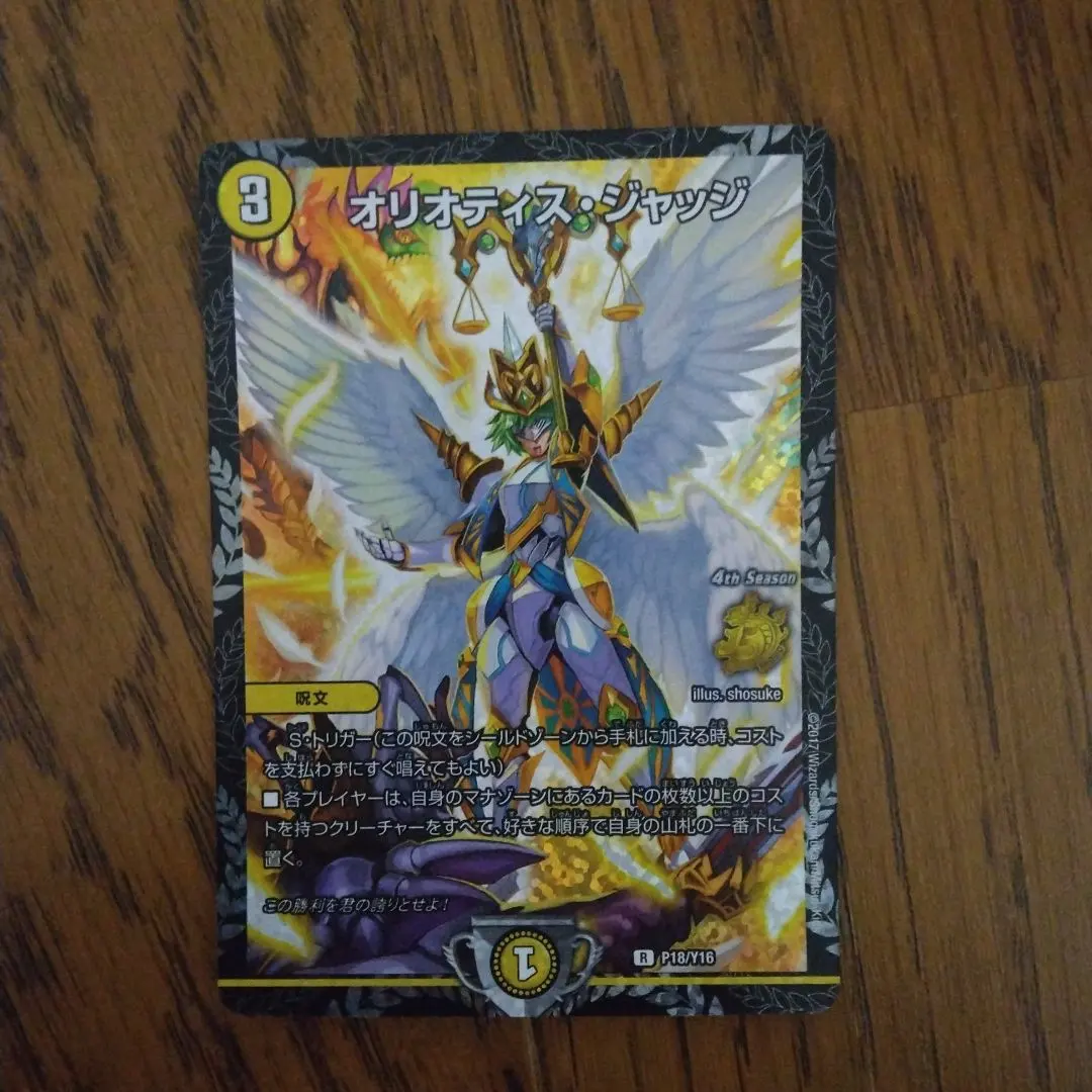 2026年最新】オリオティスジャッジ プロモの人気アイテム - メルカリ