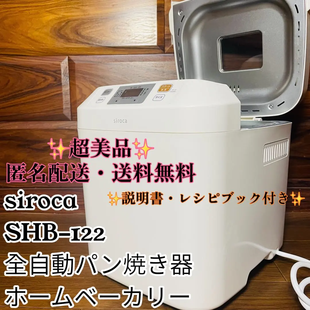 2026年最新】siroca shb-122の人気アイテム - メルカリ