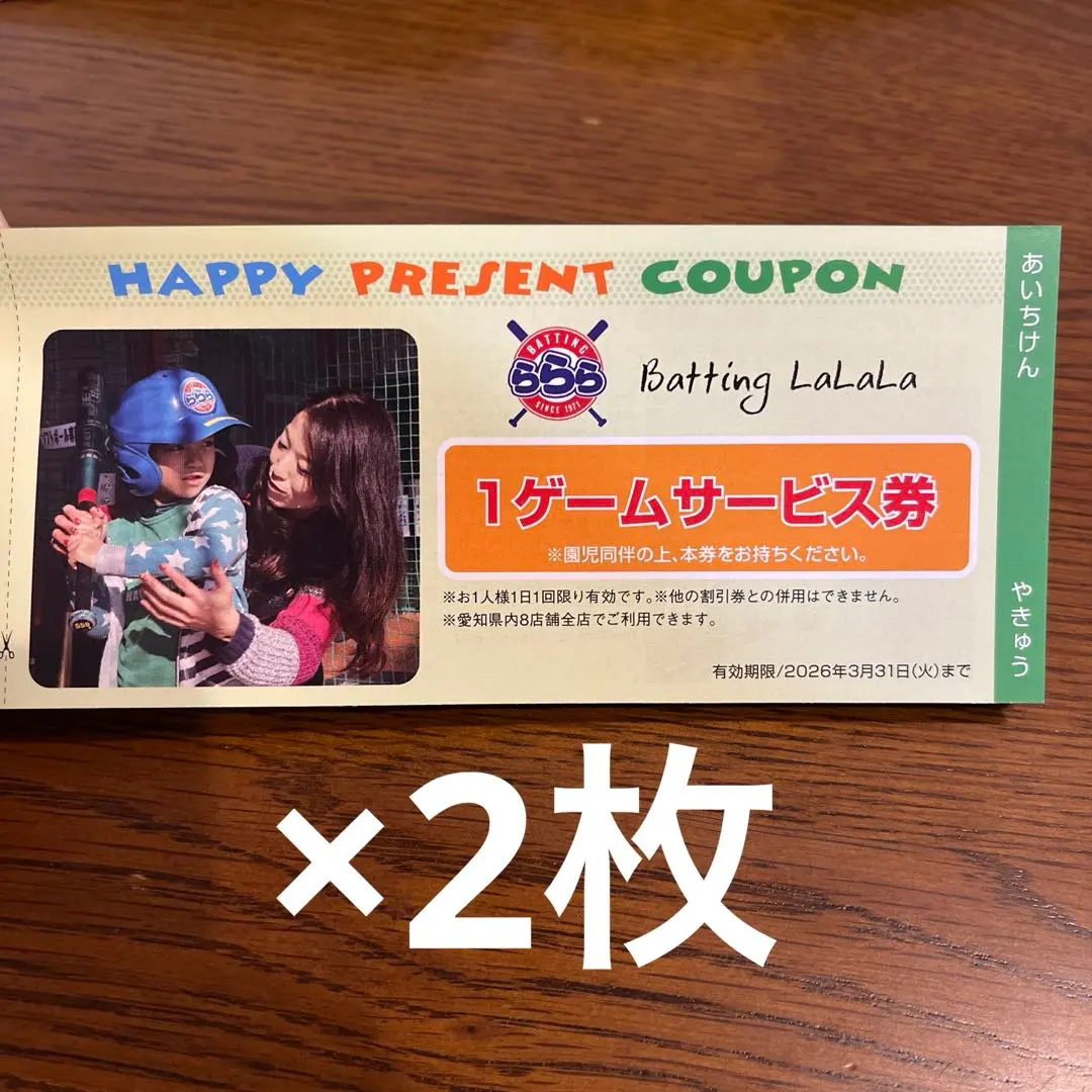 2026年最新】バッティングらららの人気アイテム - メルカリ