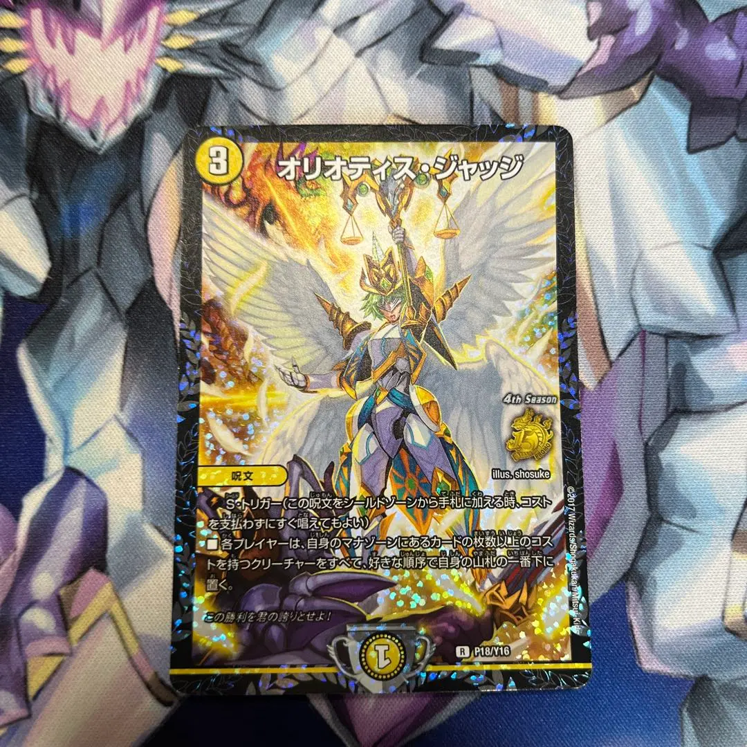 2026年最新】オリオティスジャッジ プロモの人気アイテム - メルカリ