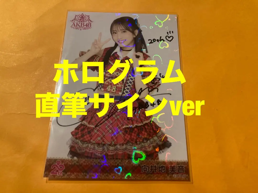 2026年最新】向井地美音 サインの人気アイテム - メルカリ