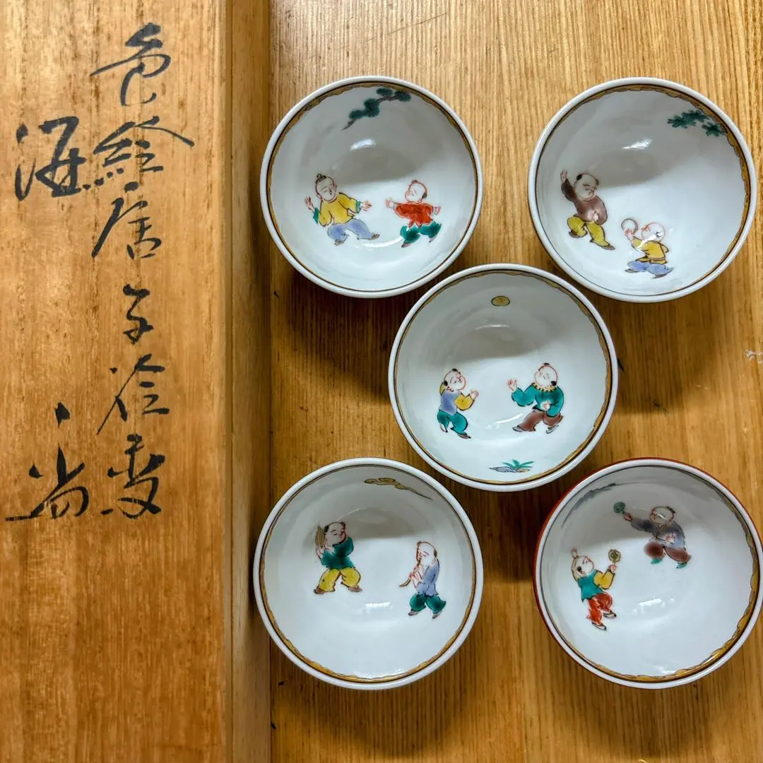 2026年最新】為吉 九谷の人気アイテム - メルカリ