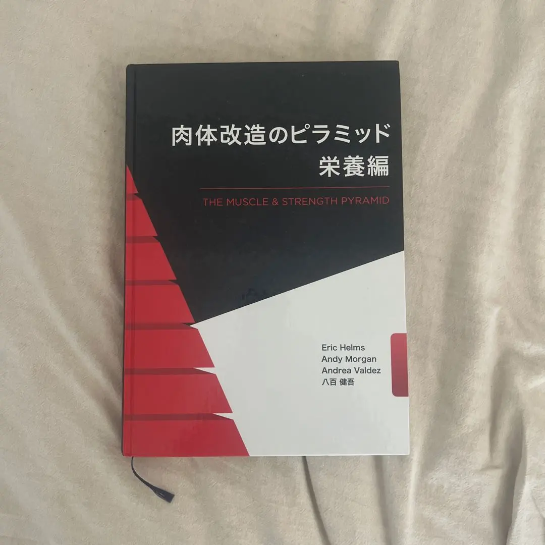 2026年最新】肉体改造のピラミッドの人気アイテム - メルカリ