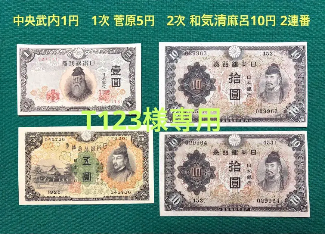 2026年最新】武内 5円札の人気アイテム - メルカリ