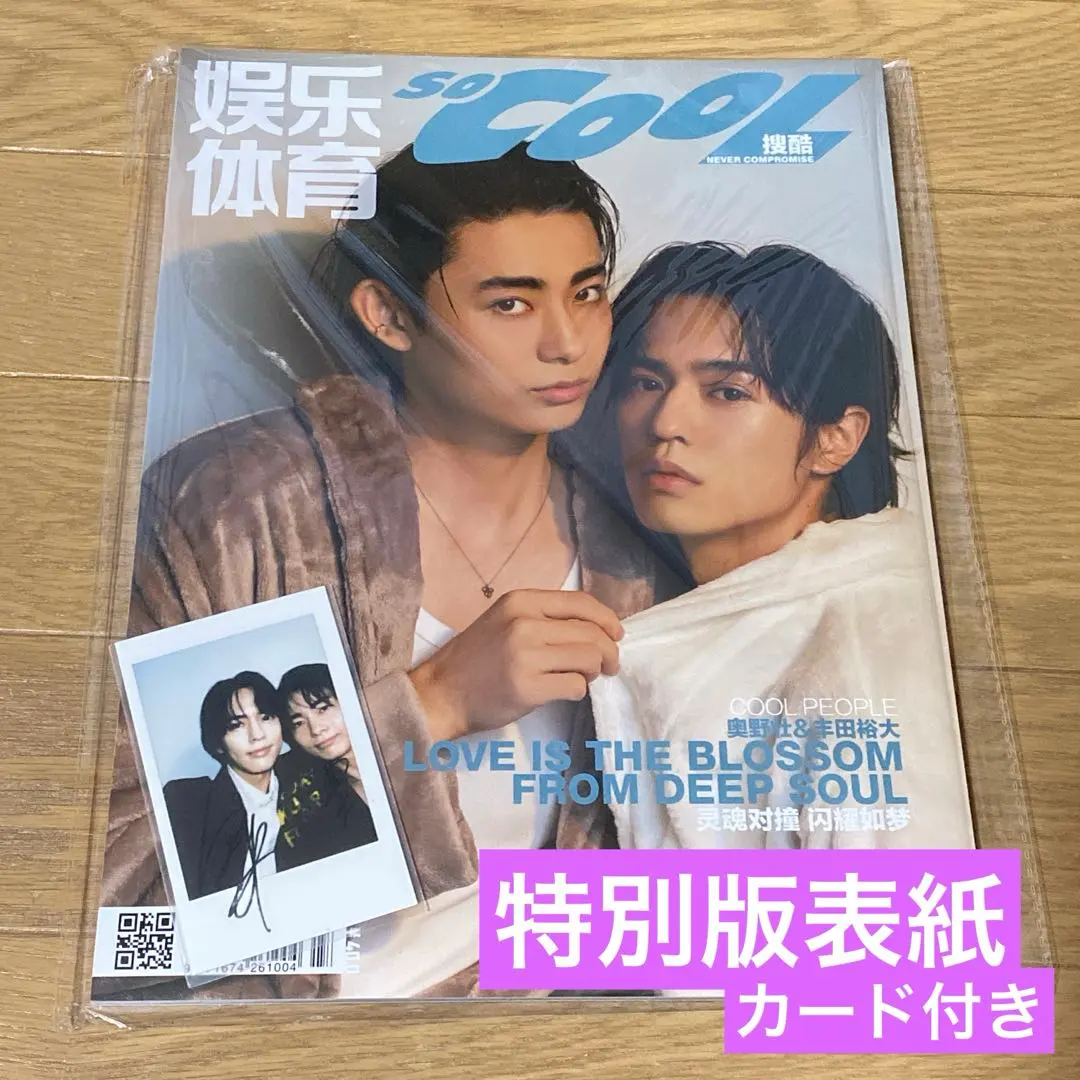 2026年最新】奥野壮 サインの人気アイテム - メルカリ