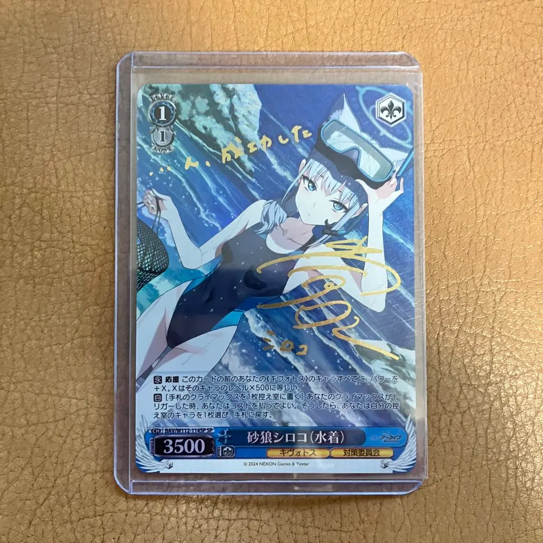 2025年最新】ヴァイスシュヴァルツ sp 砂狼シロコ(水着)の人気アイテム