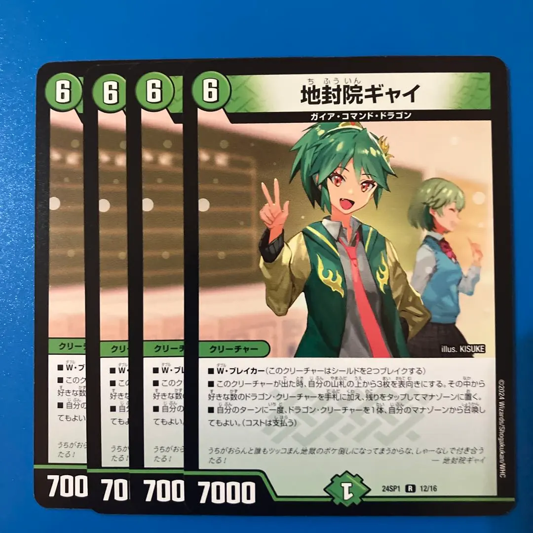 2025年最新】地封院ギャイの人気アイテム - メルカリ デュエマ 地封龍