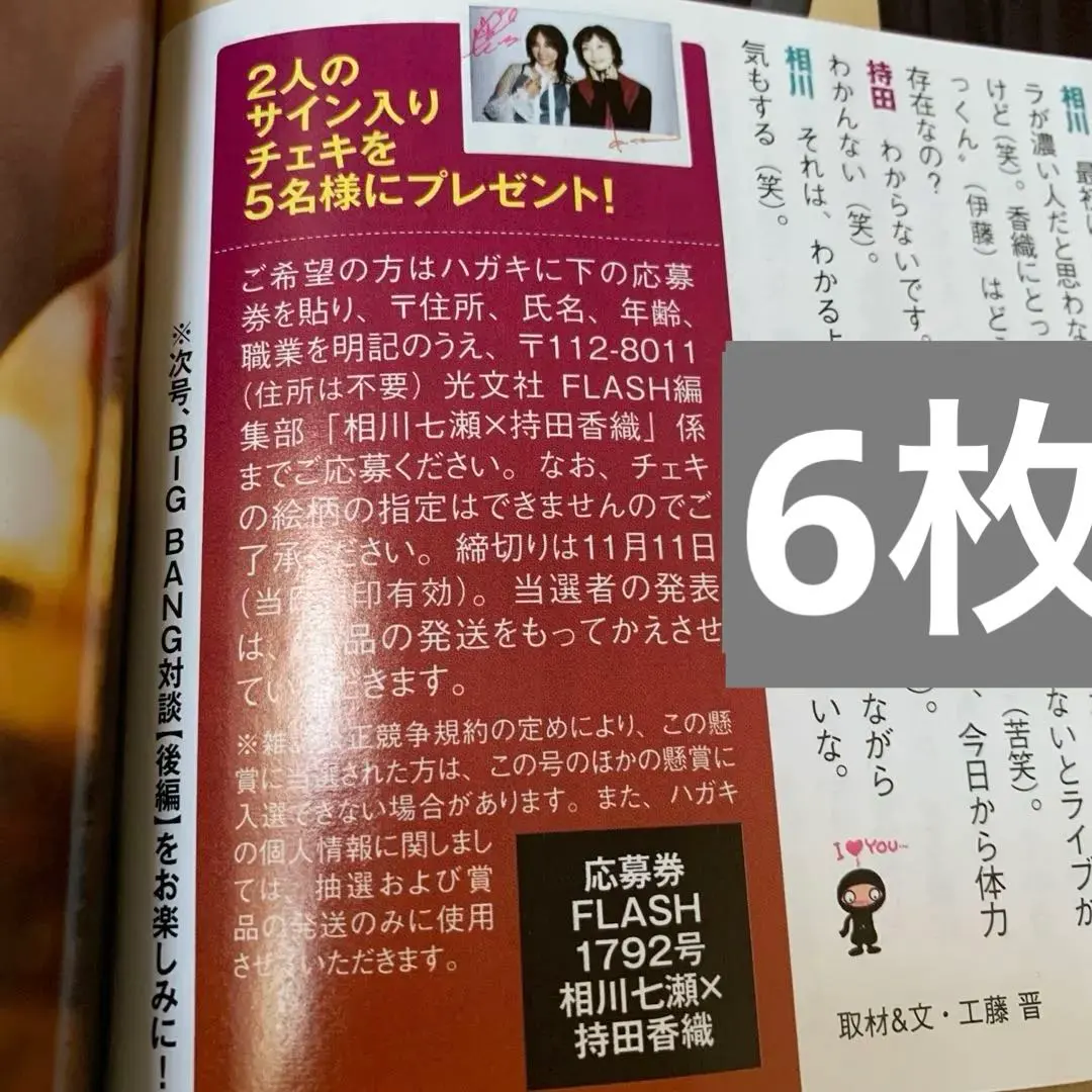 2026年最新】持田香織 サインの人気アイテム - メルカリ