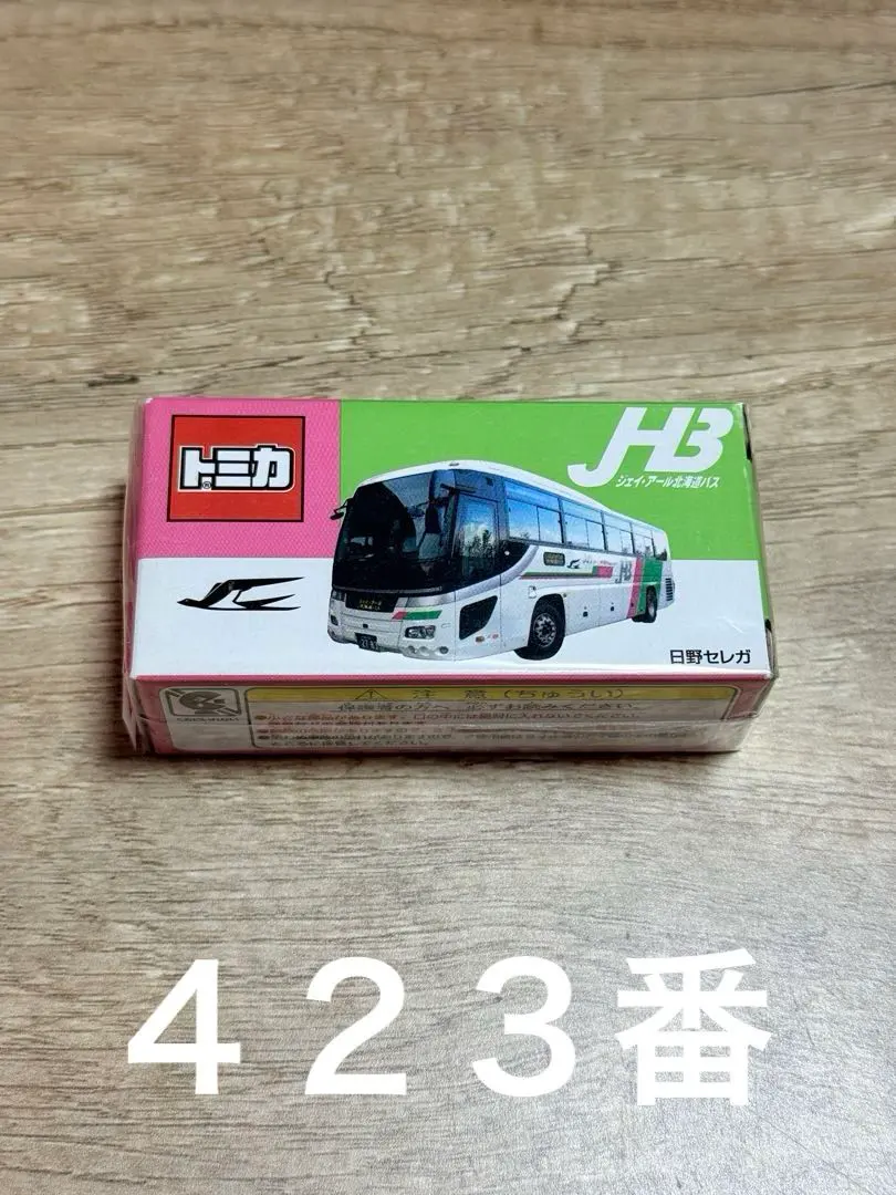 2026年最新】ジェイ アール北海道バス トミカの人気アイテム - メルカリ