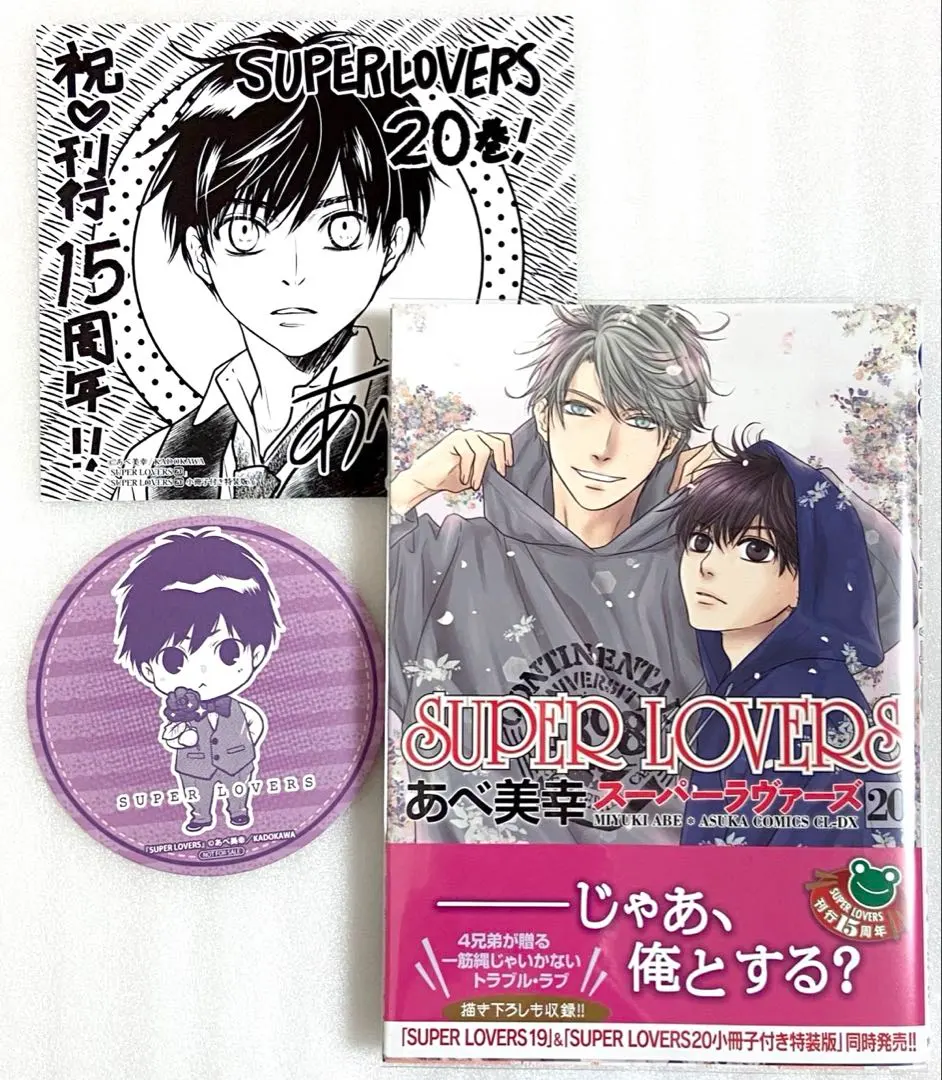 2026年最新】super lovers 色紙の人気アイテム - メルカリ