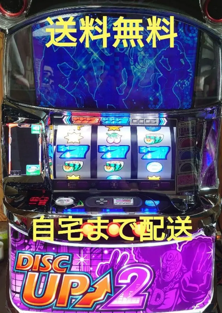 2026年最新】ディスクアップ2 実機の人気アイテム - メルカリ