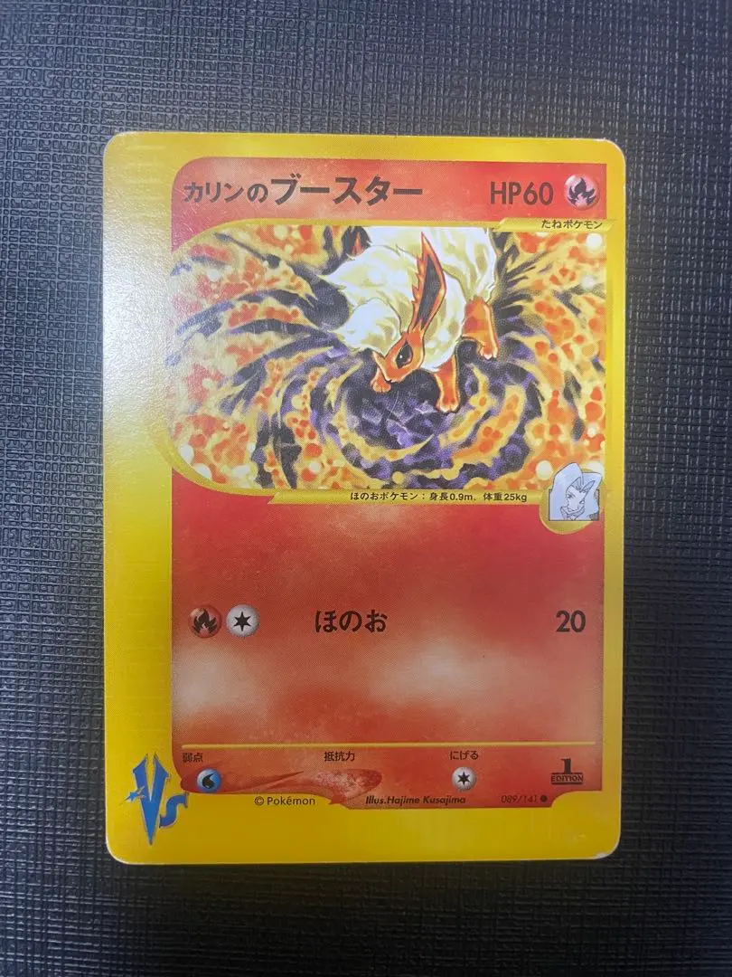 2026年最新】カード名：カリンのブースター ポケモンカードゲームの