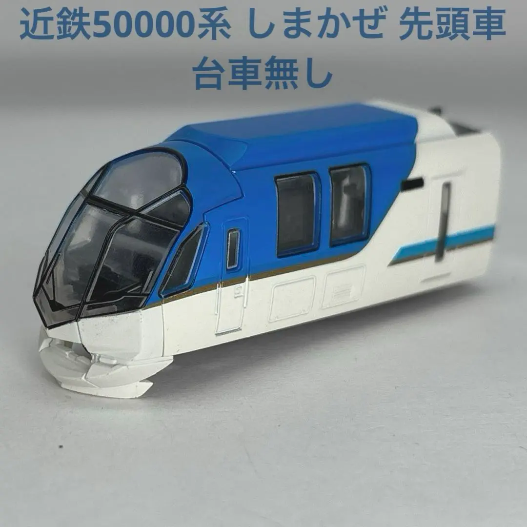 2026年最新】bトレイン しまかぜの人気アイテム - メルカリ