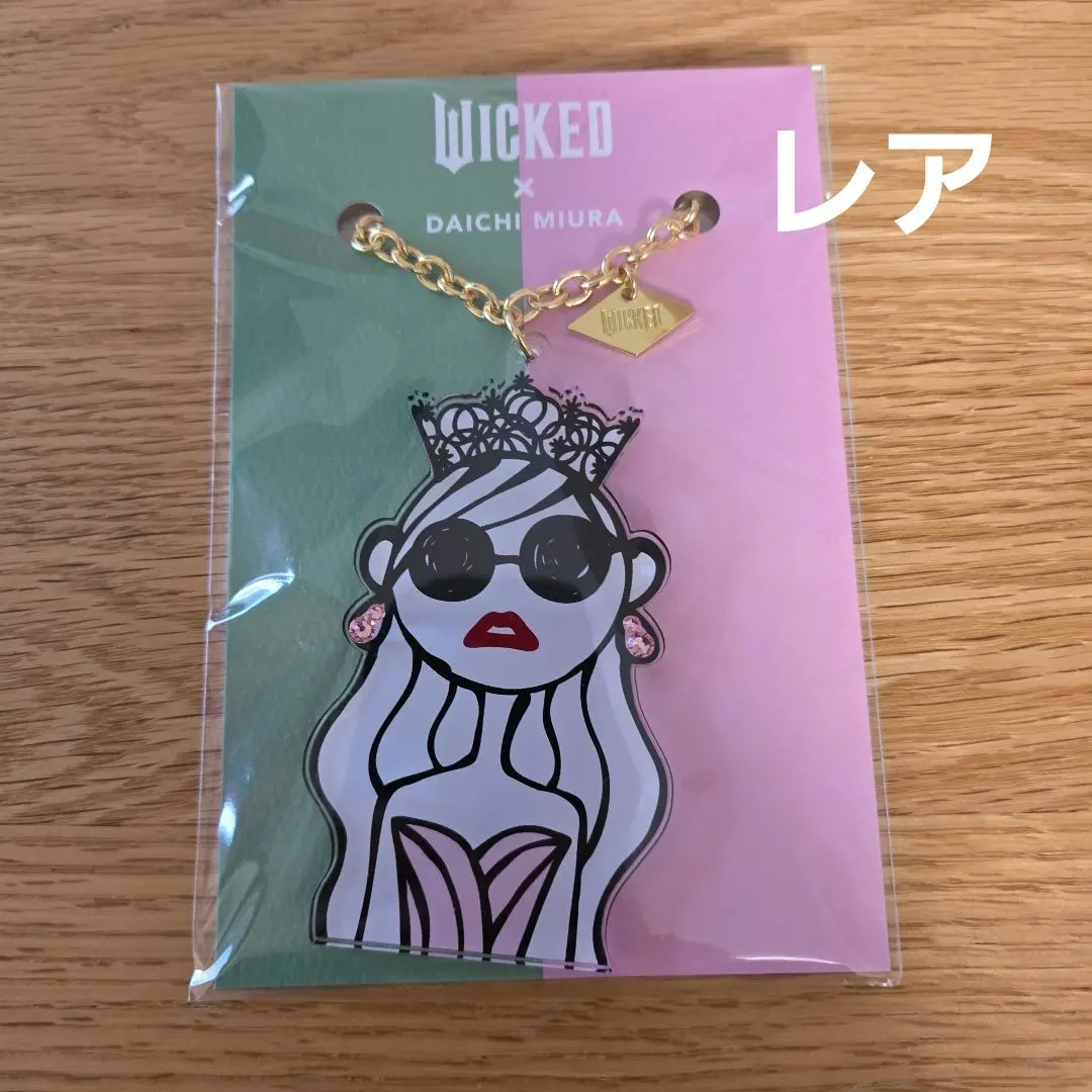 WICKED x DAICHI MIURA キーホルダー 2個セット