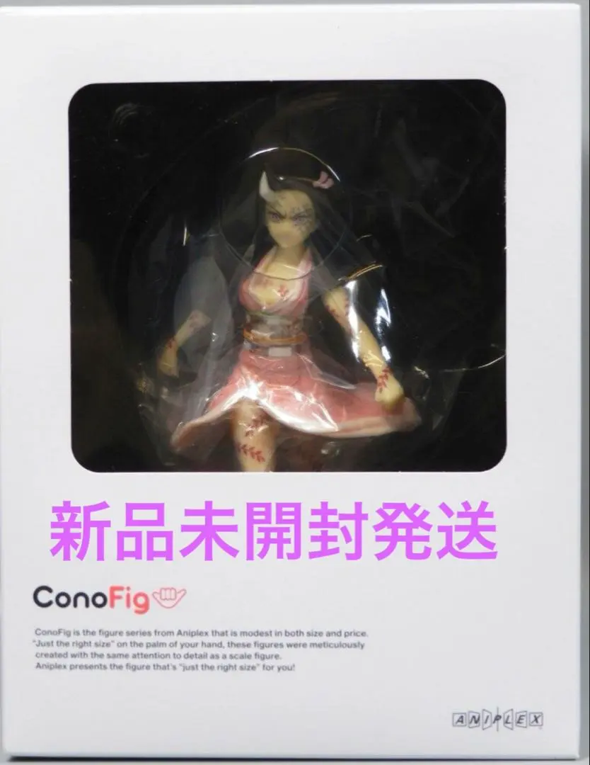 2026年最新】ConoFig 鬼滅の刃 竈門禰豆子(鬼化進行時ver.)の人気