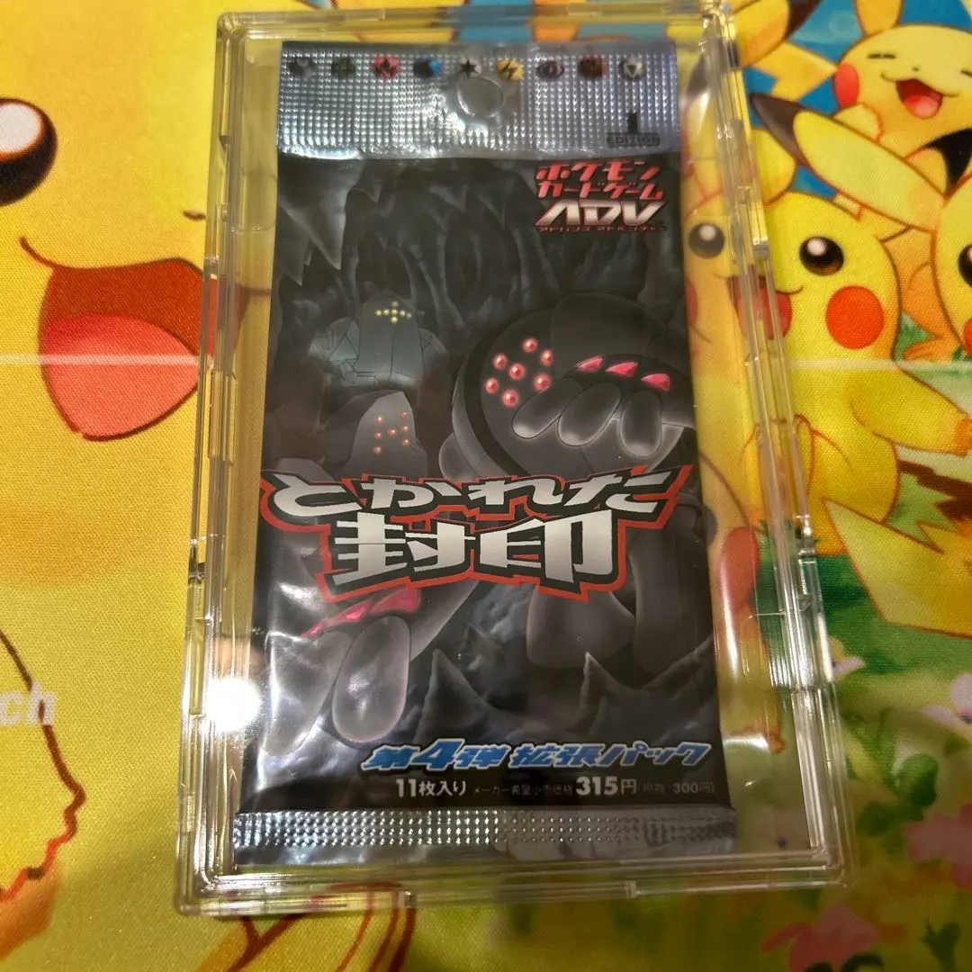 2026年最新】とかれた封印 未開封 パックの人気アイテム - メルカリ