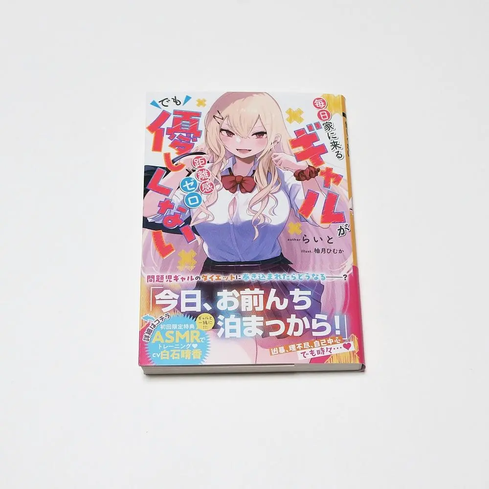 柚月ひむか直筆イラスト色紙直筆サイン色紙GCノベルズ当選品ギャルゼロ