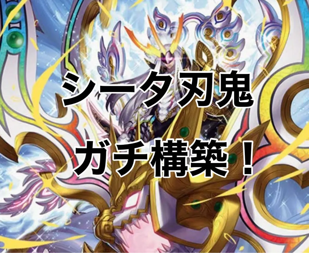 2026年最新】シータ刃鬼の人気アイテム - メルカリ