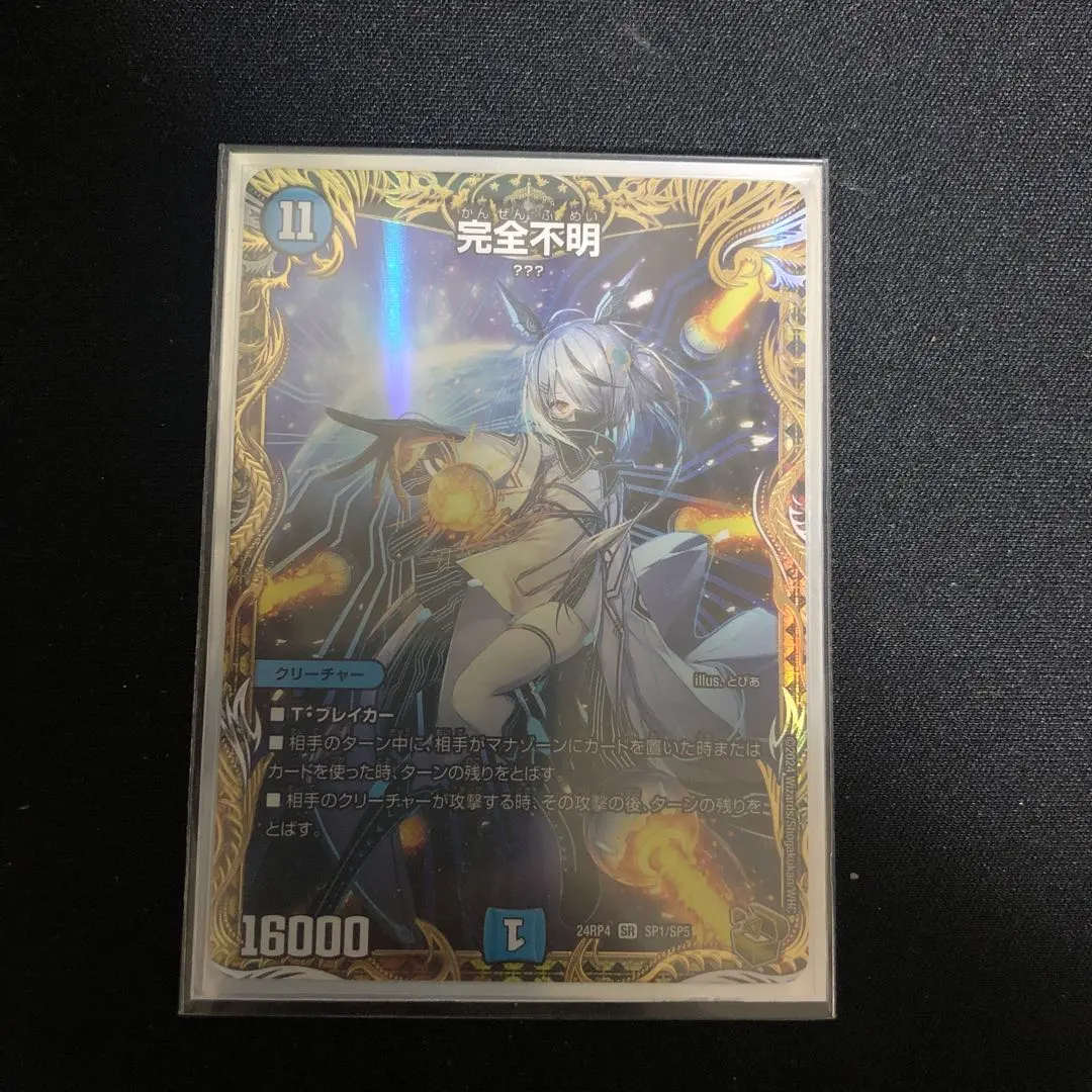 2026年最新】完全不明 金トレジャーの人気アイテム - メルカリ