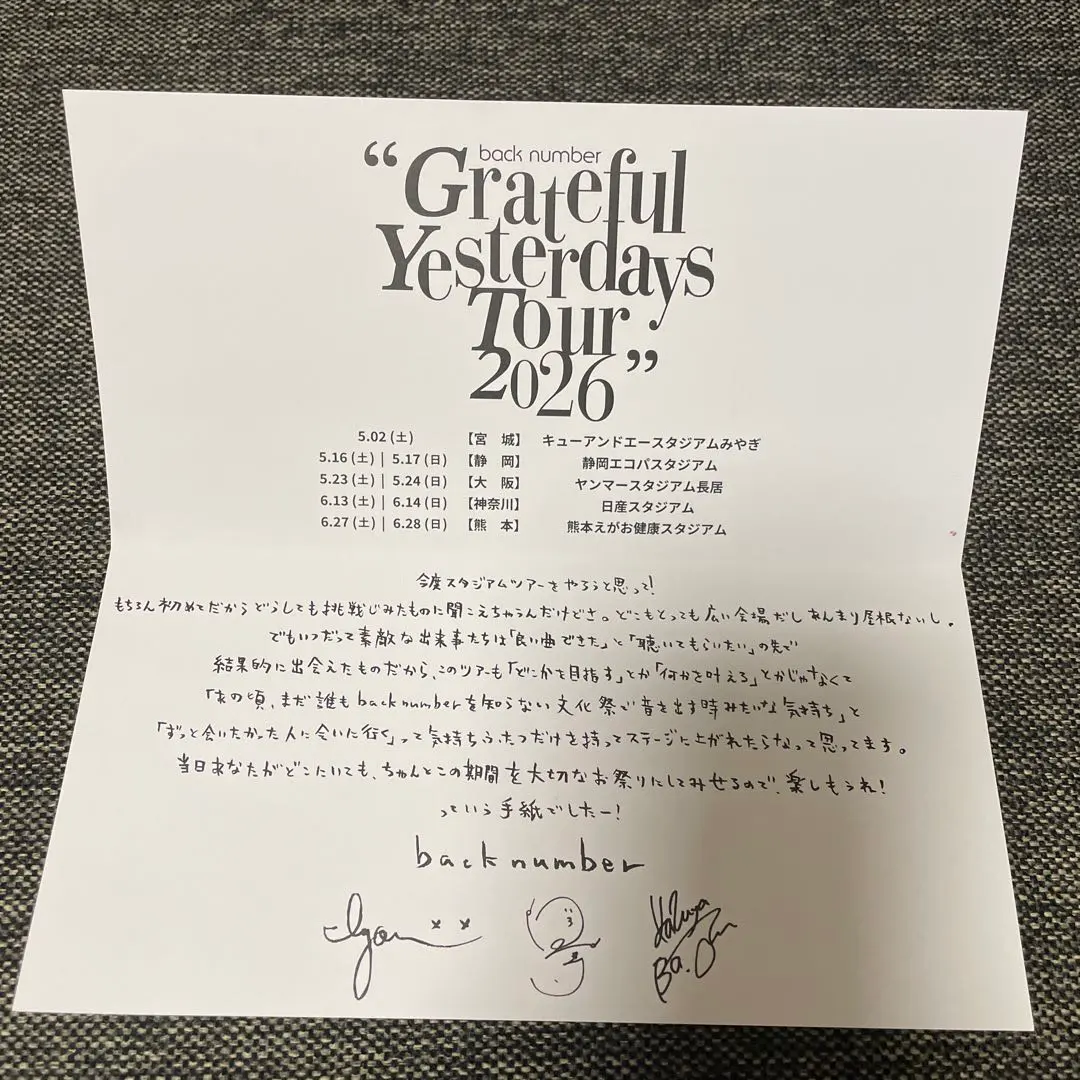 2026年最新】back number サインの人気アイテム - メルカリ
