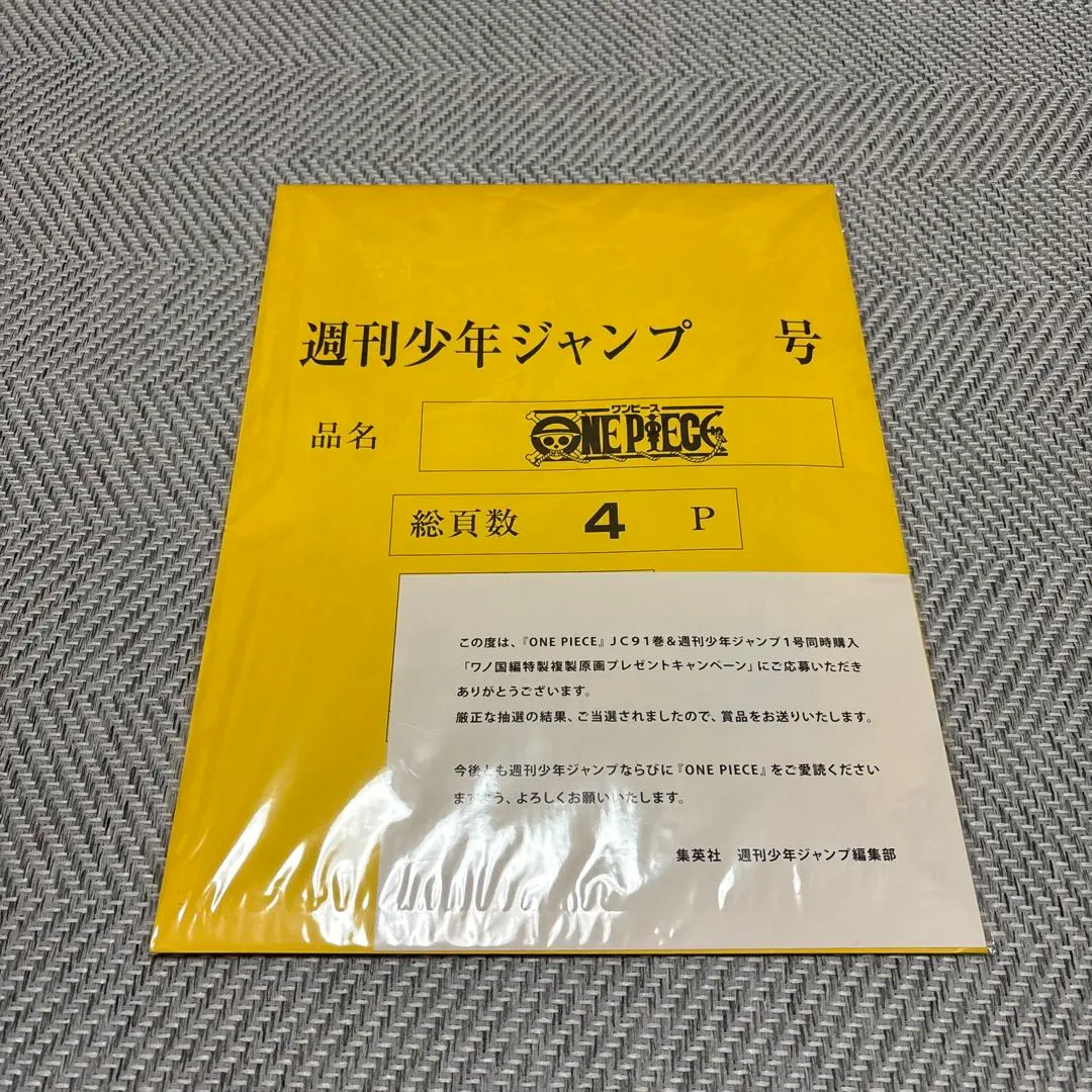2026年最新】ワンピース 複製原画 当選の人気アイテム - メルカリ