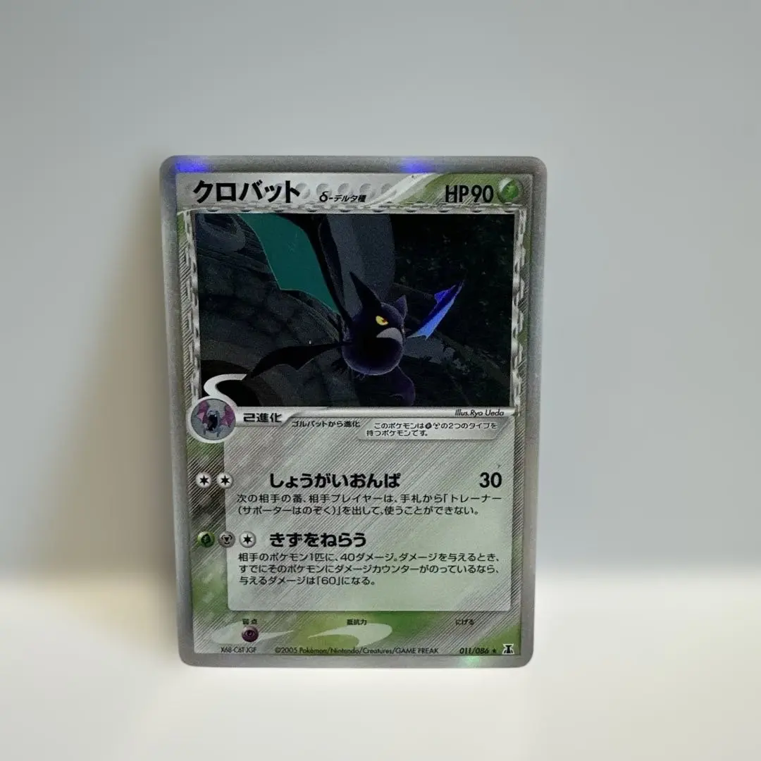 2026年最新】クロバットδの人気アイテム - メルカリ