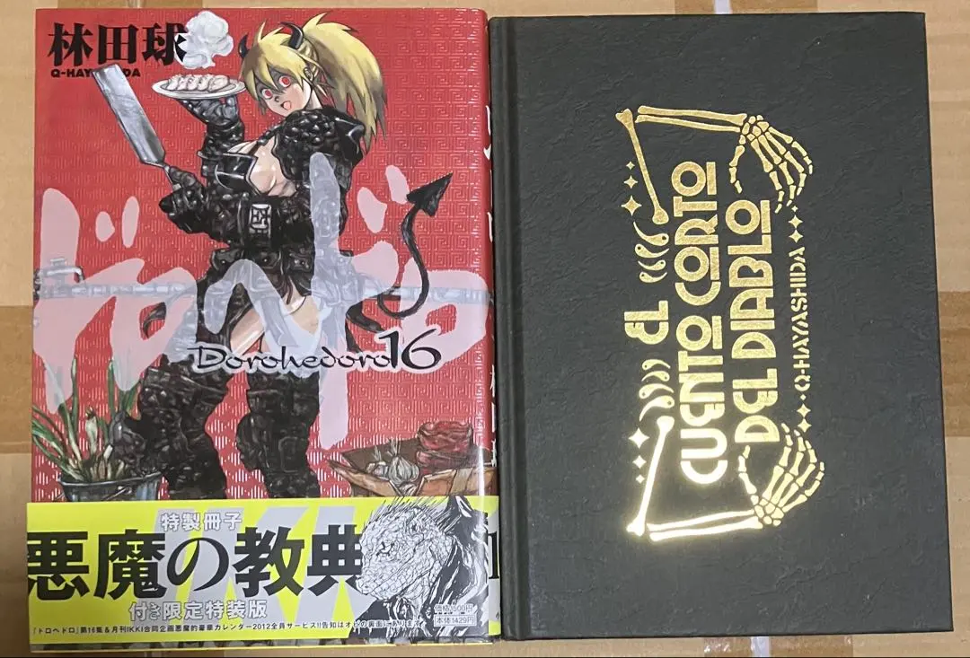 2026年最新】ドロヘドロ ポスターの人気アイテム - メルカリ
