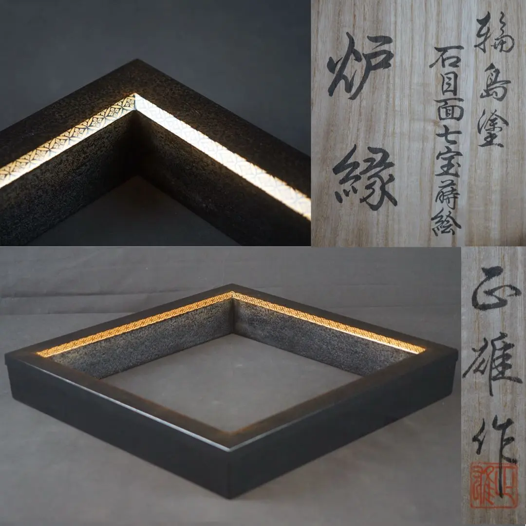 2026年最新】蒔絵 炉縁の人気アイテム - メルカリ