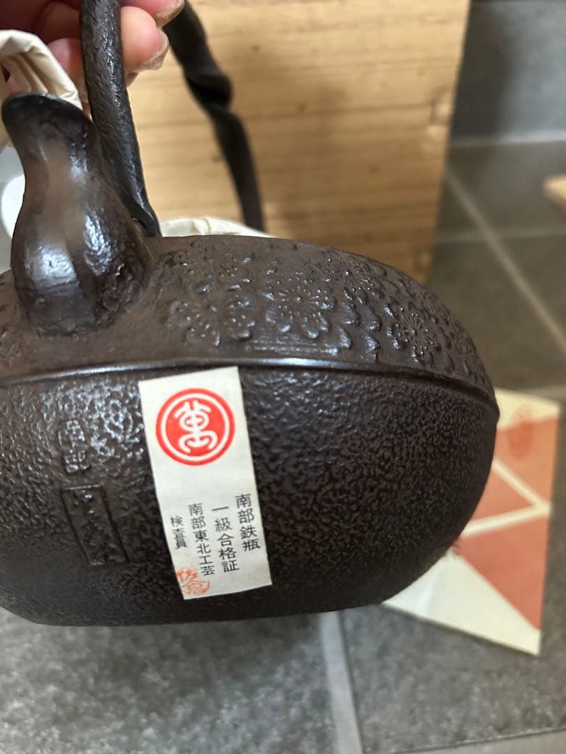 南部鉄器 鉄瓶 スズミ桜