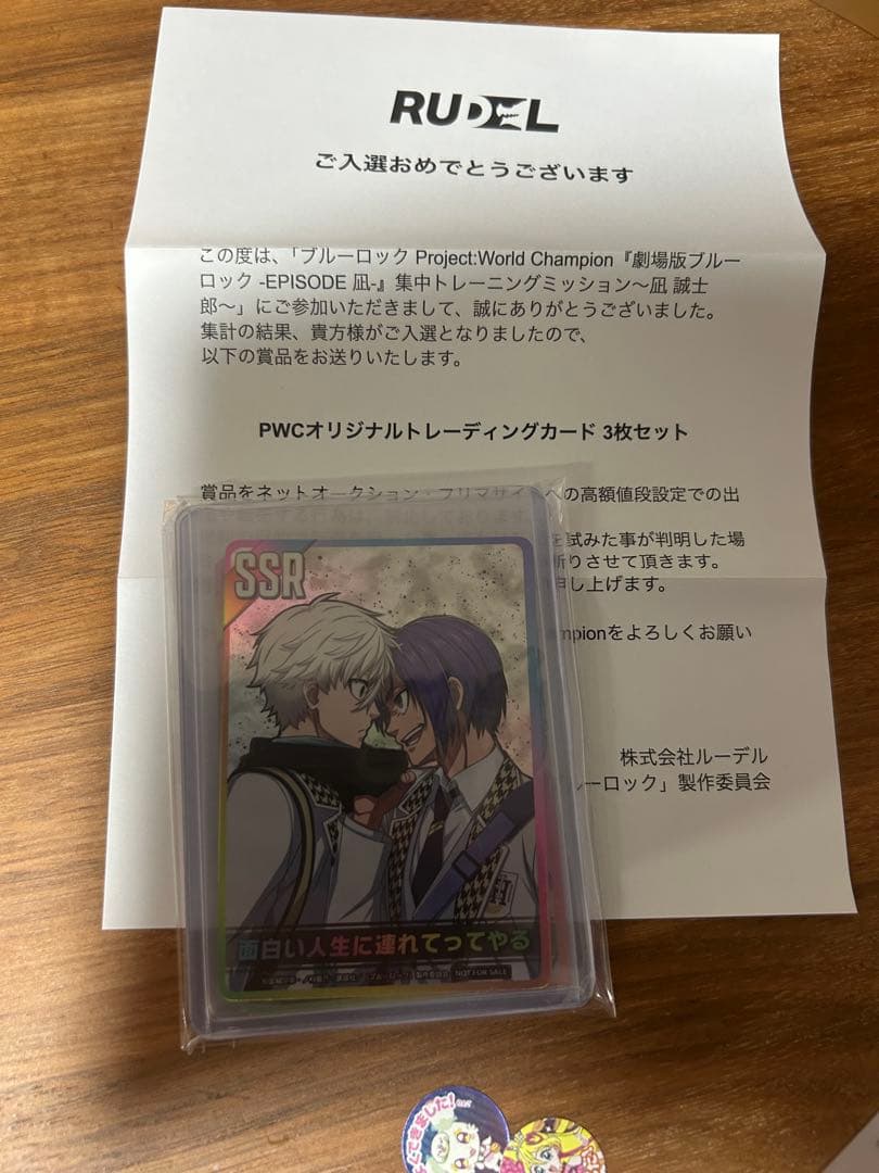 冴アク、　凪レオ、2周年 などPWCセット