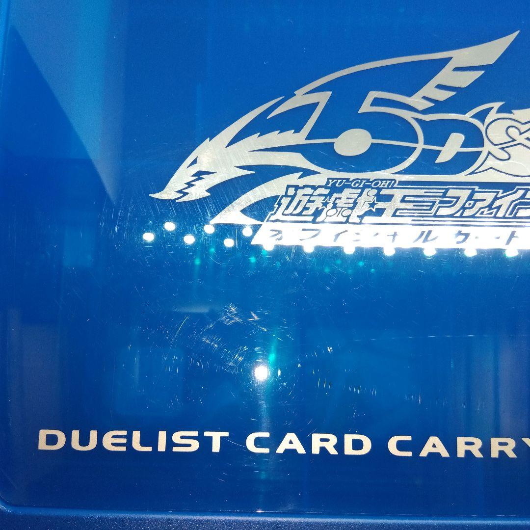 遊戯王 5D's デュエリストボックス　トイザらス限定カラー　現物限り