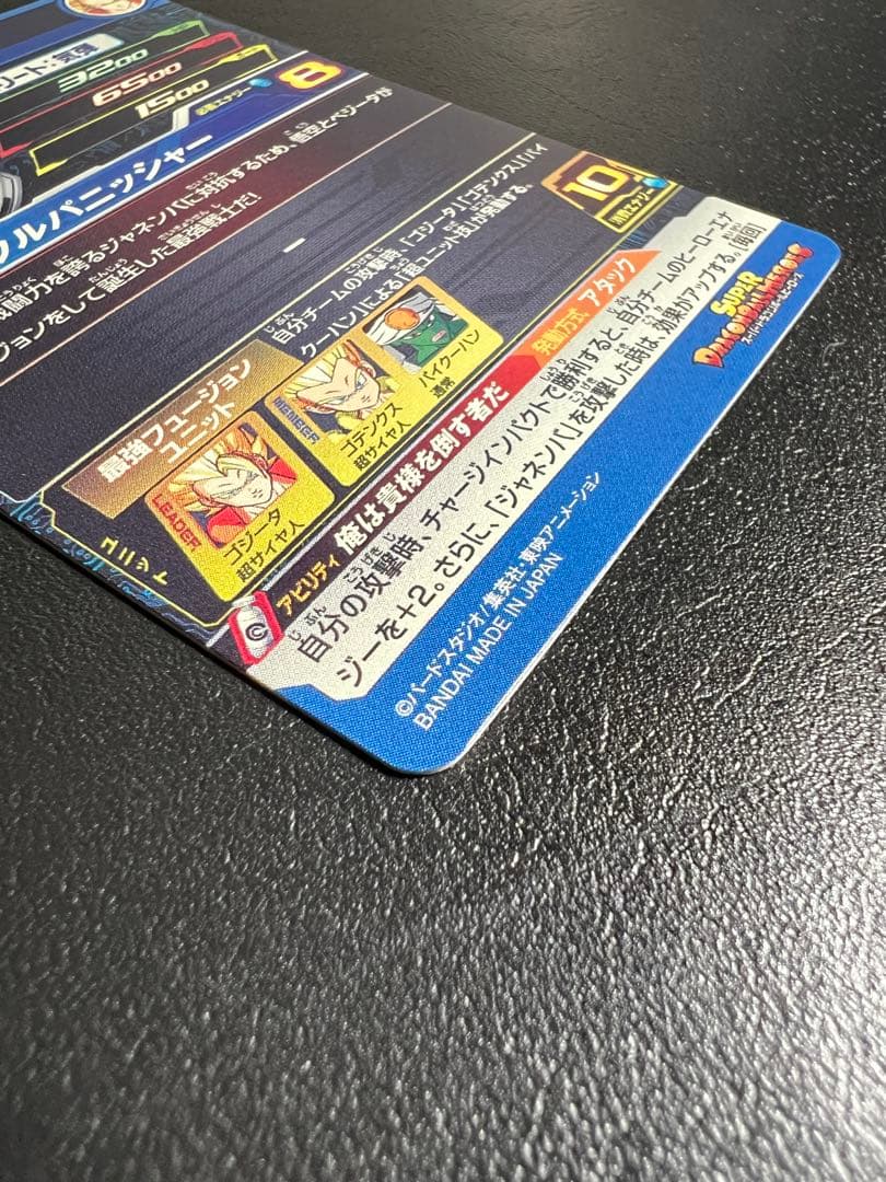 スーパードラゴンボールヒーローズ HG2-53 P ゴジータ