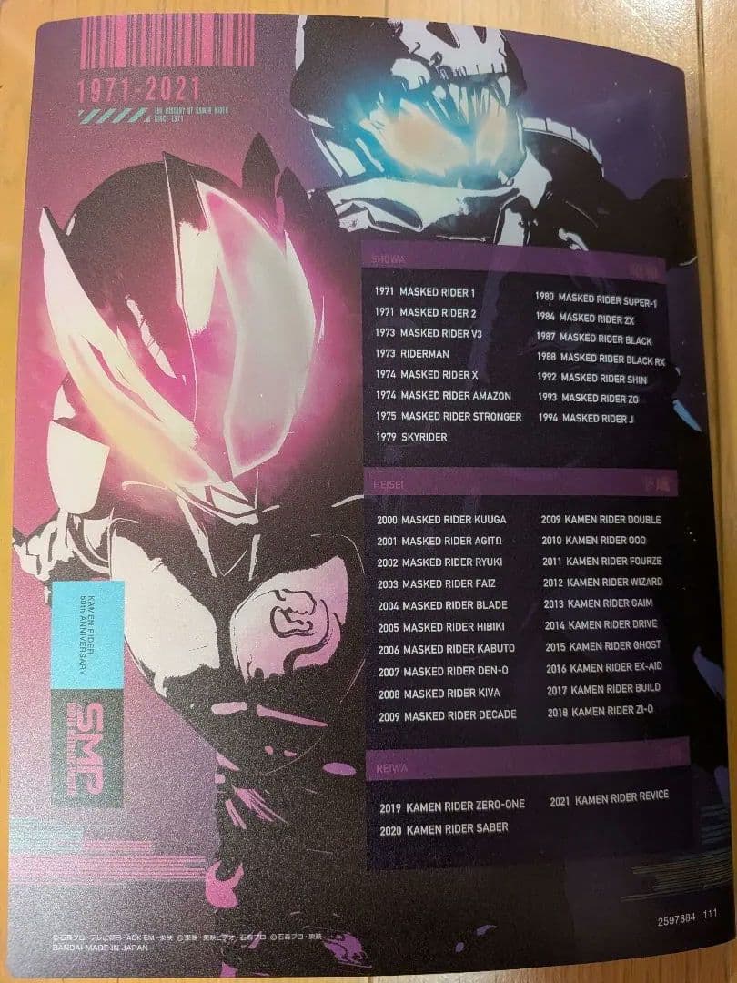 仮面ライダー50周年 スーパーメタリックポスター48枚　ファイルセット