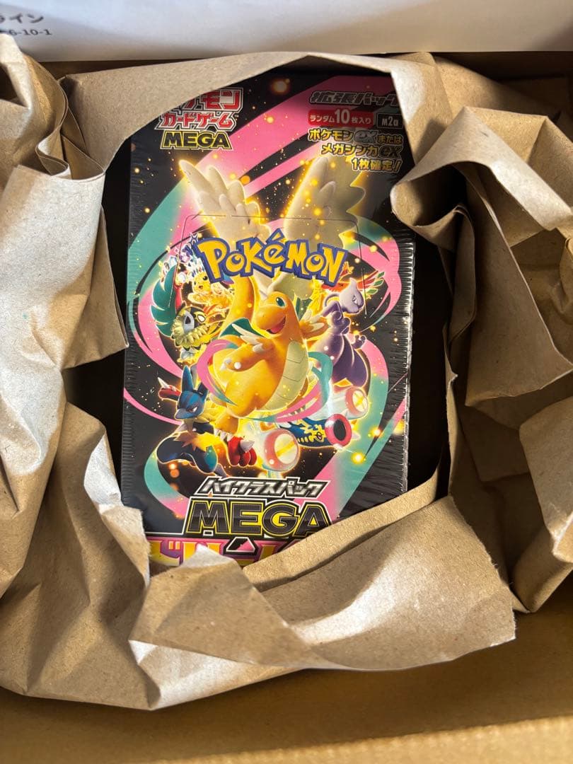ポケモンカード MEGA ハイクラスパック 1BOX ポケセン産