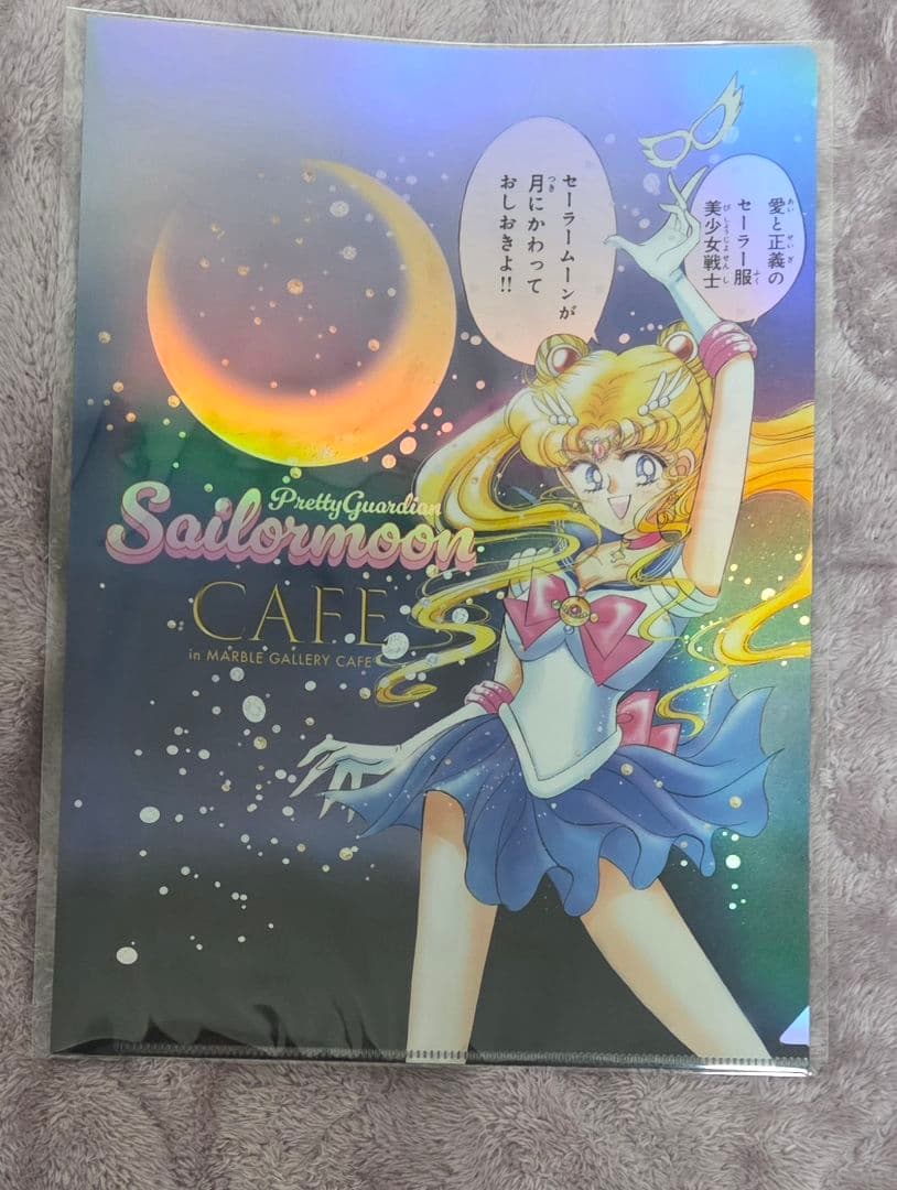 13点 クリアファイル ポストカード セーラームーン カフェ