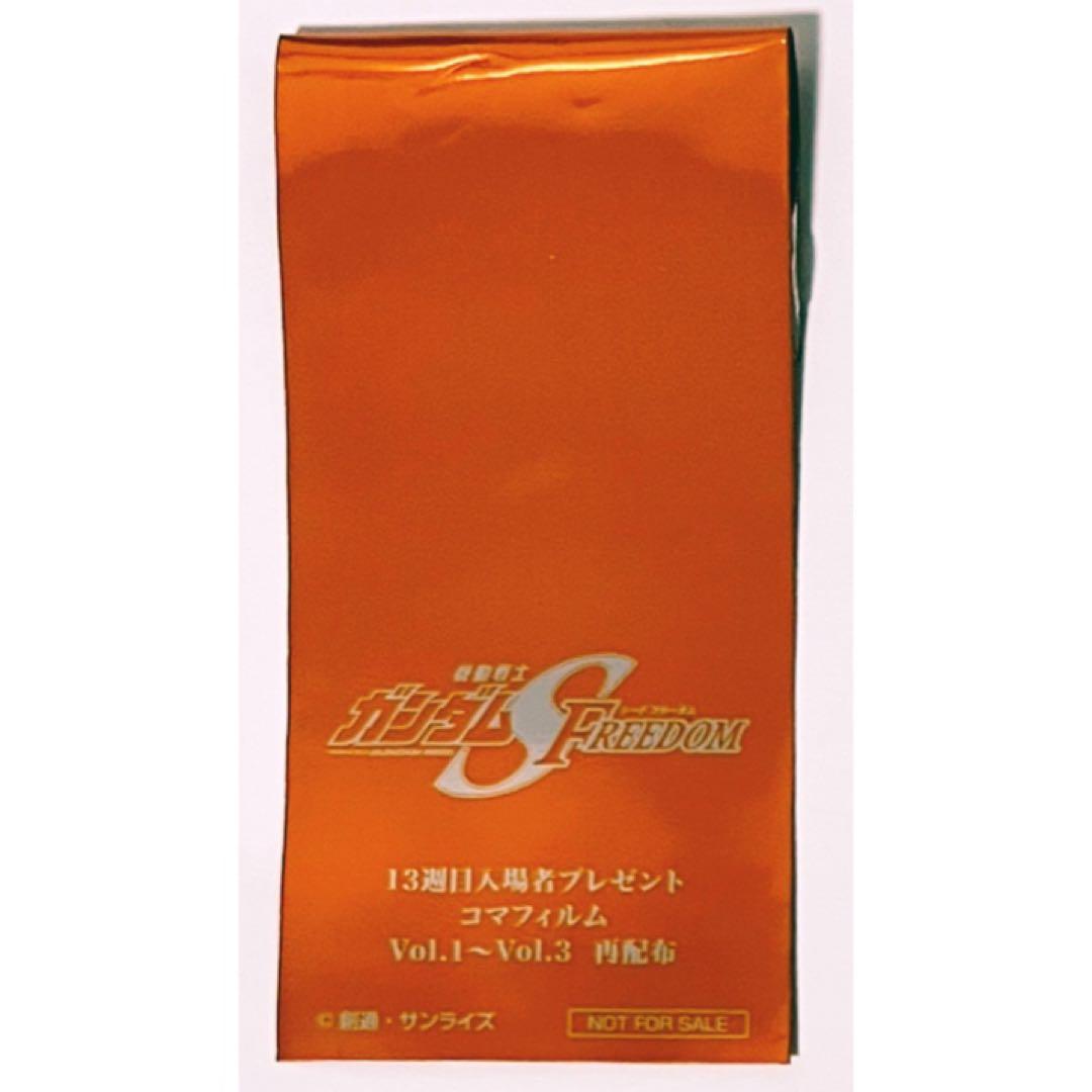 劇場版★機動戦士ガンダム★13週目★入場者特典★コマフィルム★2点セット