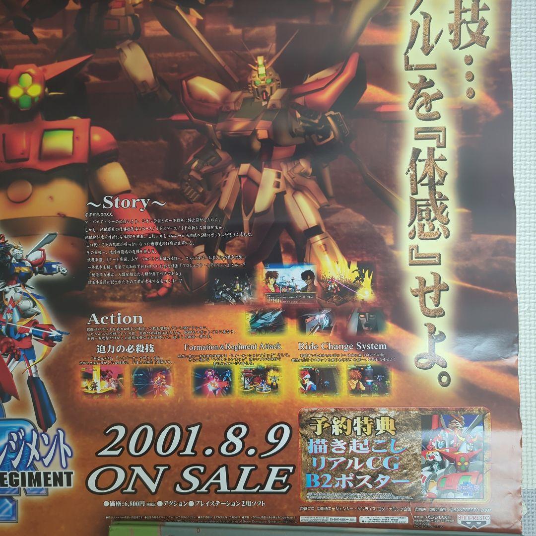 リアルロボットレジメント ポスター - メルカリ