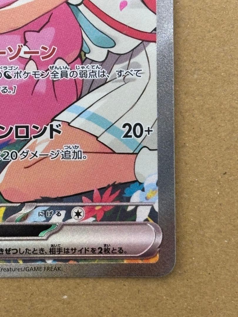 ド*ー様 環*️様 リーリエのピッピex sar スタートデッキ100 24時間