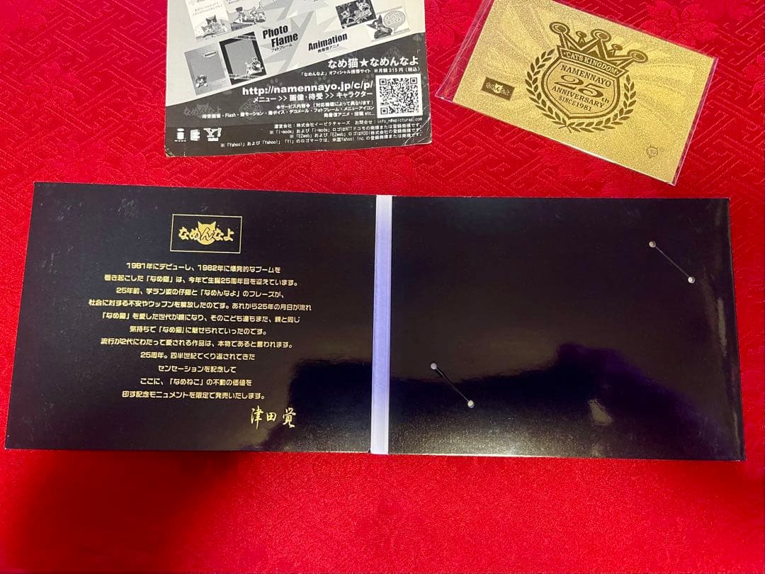 なめ猫　25周年記念　ゴールド　免許証　レア 限定
