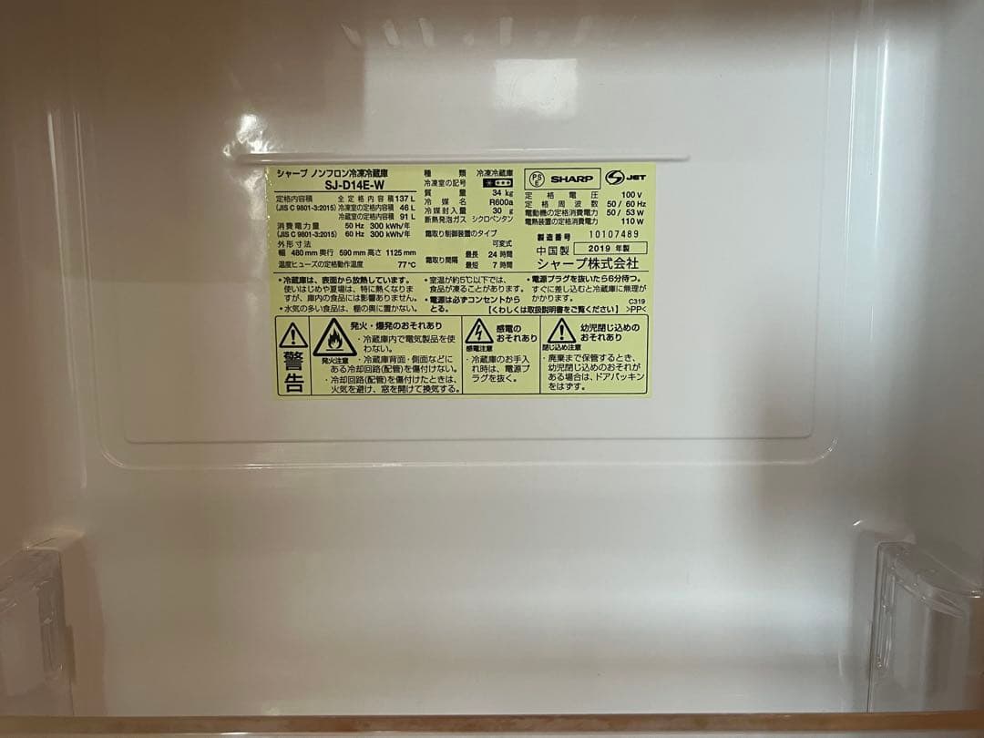rikudoraーシャープ2019年製 冷蔵庫 ★送料込み★