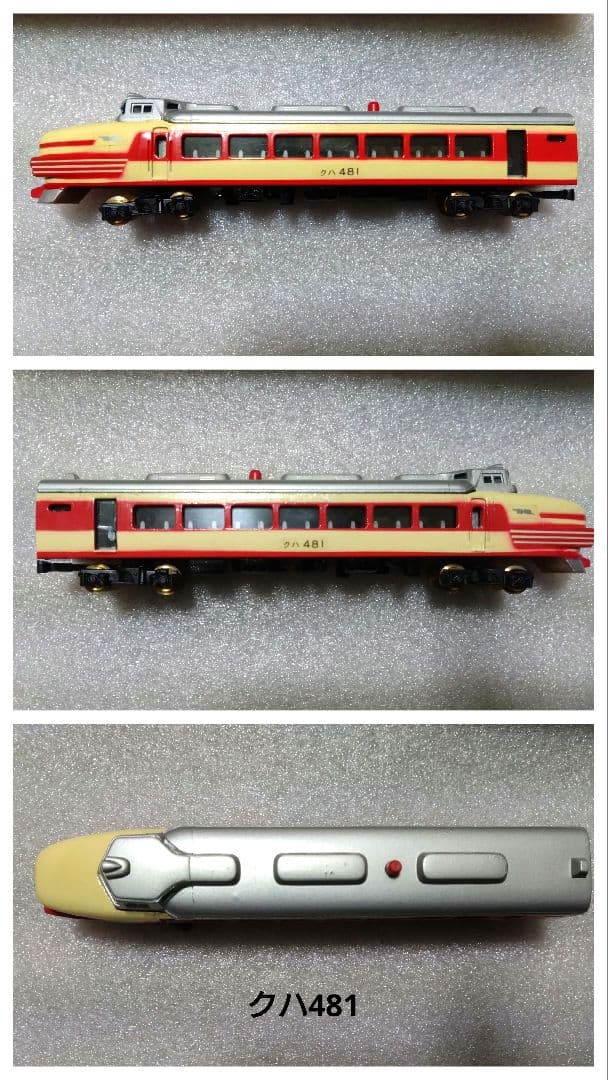 中嶋製作所 ウルトラ合金 夜行特急シリーズ セット 鉄道模型