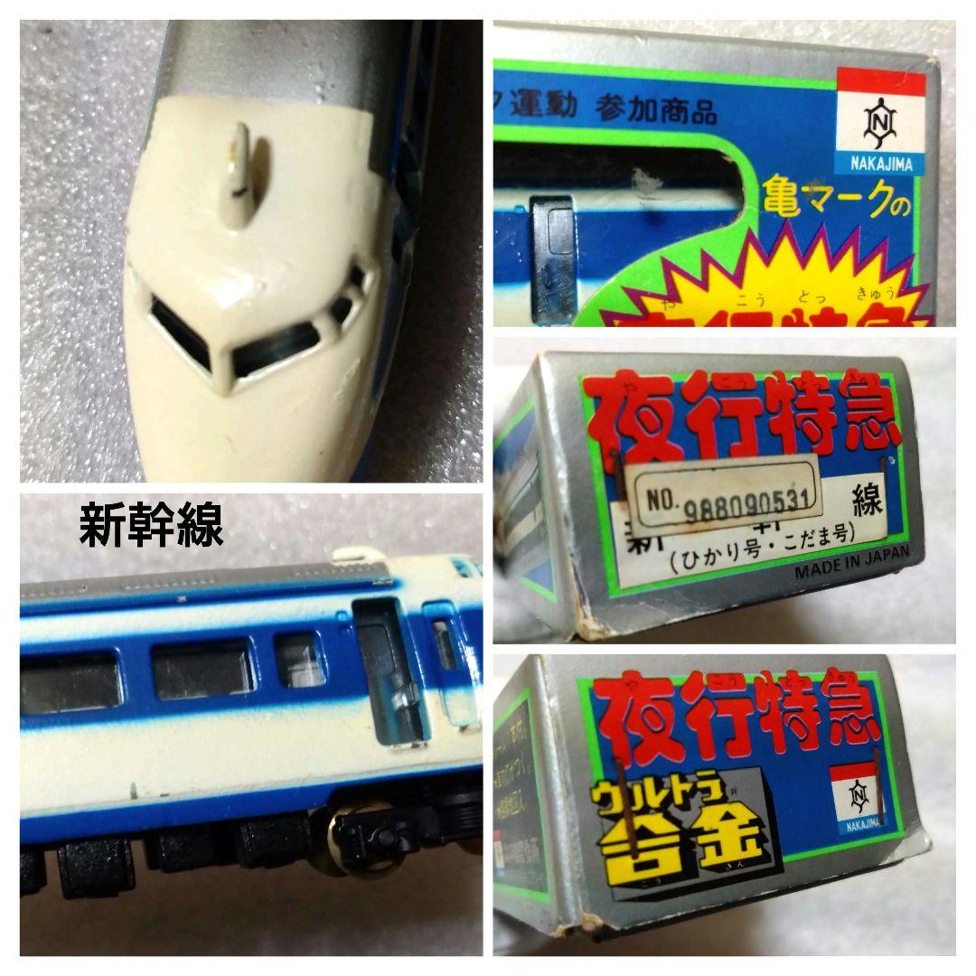 中嶋製作所 ウルトラ合金 夜行特急シリーズ セット 鉄道模型
