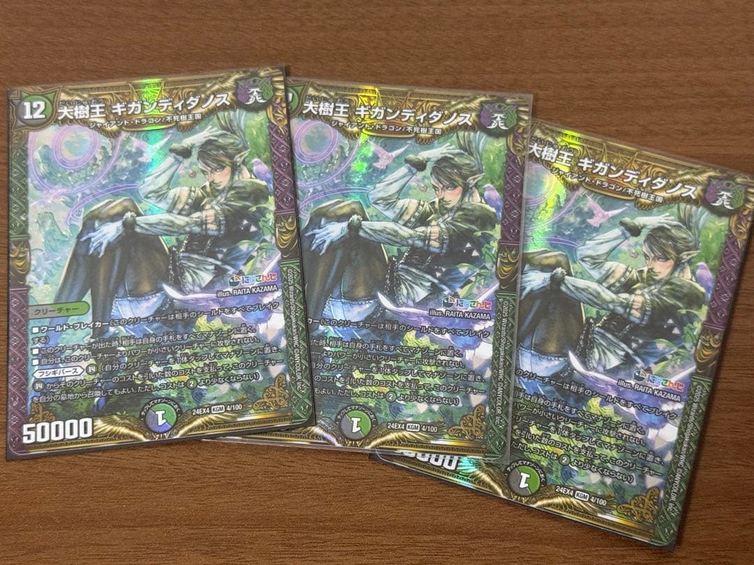 ミ*オ様 デュエマ にじさんじコラボ 聖霊龍王メルヴェイユ SR