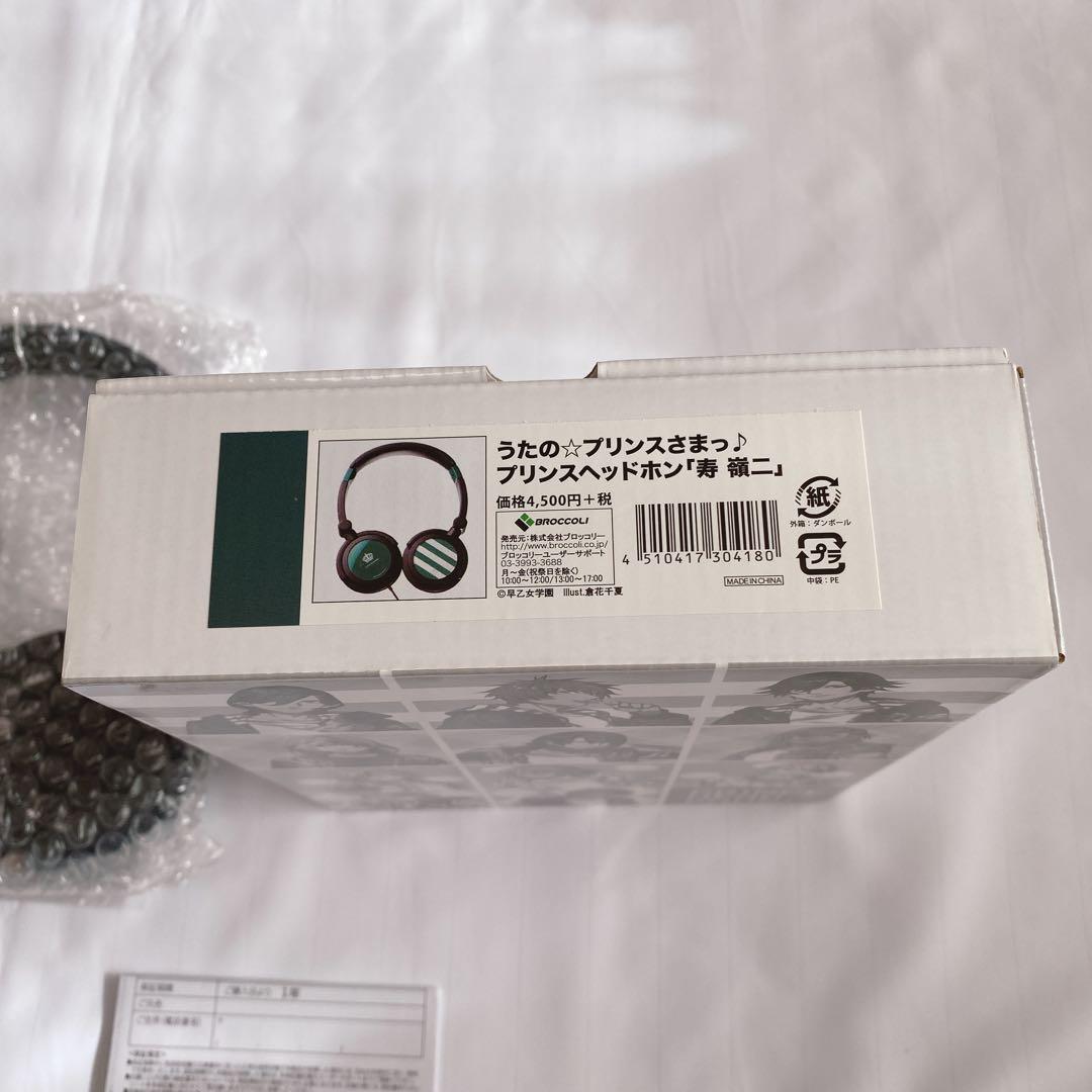 うたの☆プリンスさまっ♪ 寿嶺二 プリンスパーカー プリンスヘッドホン 特典