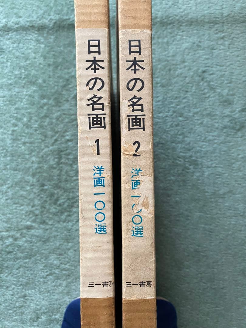 日本の名画1・2 洋画100選(レプリカ) 19作品 - メルカリ